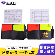 足球比赛裁判用品装备足球训练器材口哨红黄牌挑边器巡边旗气压表