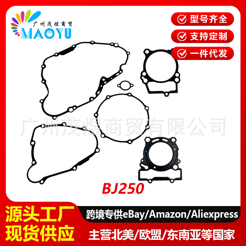 Suitable for Benelli Little Yellow Dragon Bj250-15A-18-29E/F Trk251 Left and Right Cover Full Car Gasket Suitable for Benelli Little Yellow Dragon Bj250-15A-18-29E/F Trk251 Left and Right Cover Full Car Gasket