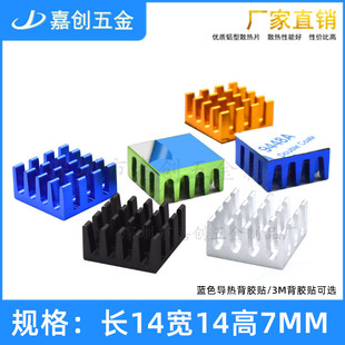 �X�Ͳ�ɢ��Ƭ14*14*7MM �����z �@��оƬ����·�� �_�����ɢ����