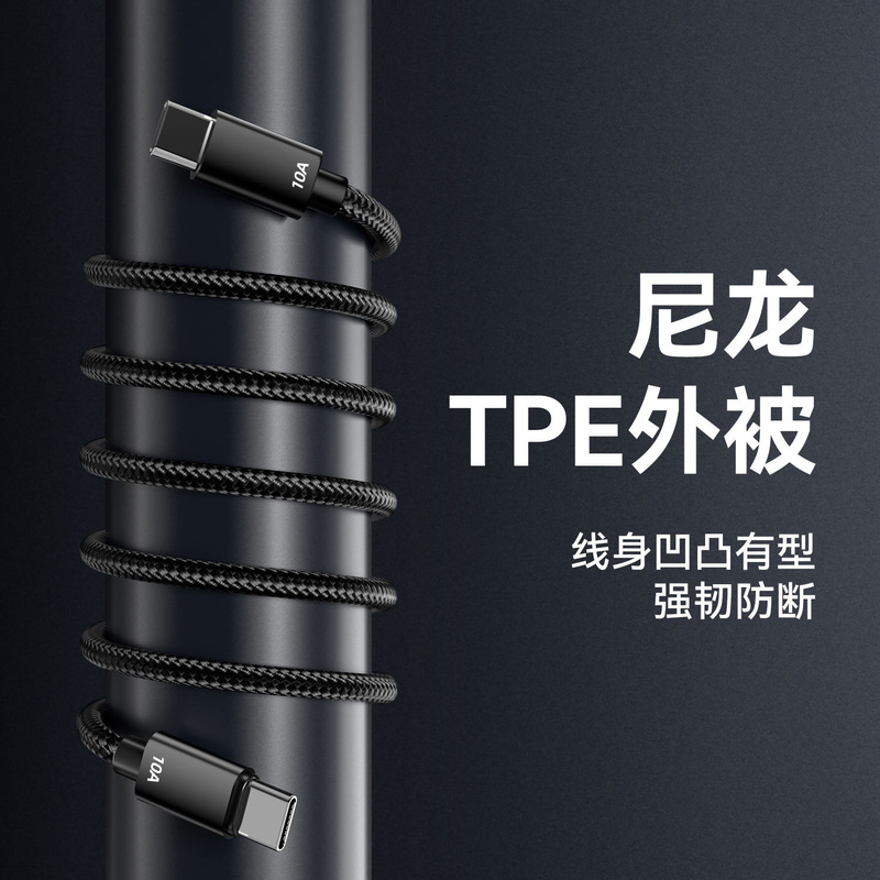 編組120w急速充電データ線ダブルTypecはリンゴ15華為栄光10aフラッシュ充電器線を適用して国境を越えた|undefined