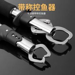 控魚器不鏽鋼帶尺稱秤路亞鉗輕便控魚器取魚控魚鉗提魚夾魚抓魚器