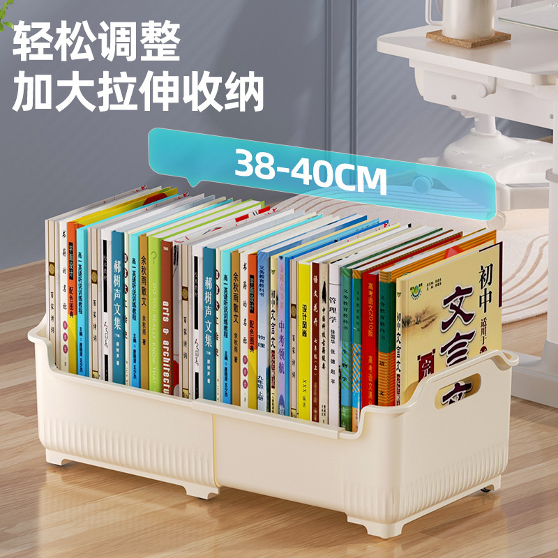 大容量书箱加大可伸缩移动书本收纳盒桌面零食杂物储物盒一件包邮|undefined