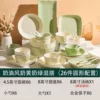 High-temperature underglaze color/food for 6 people-26-piece set [round configuration]