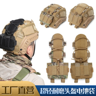 Cross-Border Fast Helmet Weight Pack Mk2 Battery Accessory Bag Real-Life Cs Tactical Nylon Balance Bag 2024 New Model