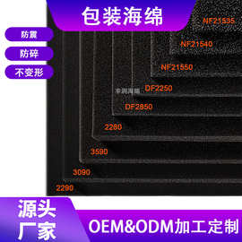 现货直销发泡供应PU爆破绵黑色中高度海绵高回弹缓冲减震包装填充