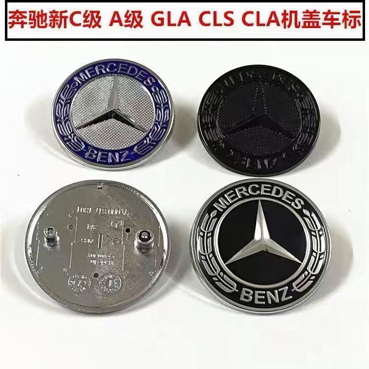 Suitable for Mercedes-Benz Hood Logo, New C-Class, A-Class, Gla, Cls, Cla Hood Emblem, Hood Logo, Black