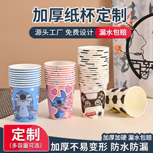 一次性奶茶纸杯定制加厚环保热咖啡豆浆饮杯子牛皮纸水杯定做logo