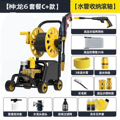 High-Power 220V Car Washing — Portable car washer - shenlong-1500w-type-c-pipe-rack-a-total-of-28m-pipes