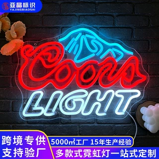 跨境专供霓虹灯Coors LIGHT 啤酒图案霓虹灯酒吧装饰灯厂家直销