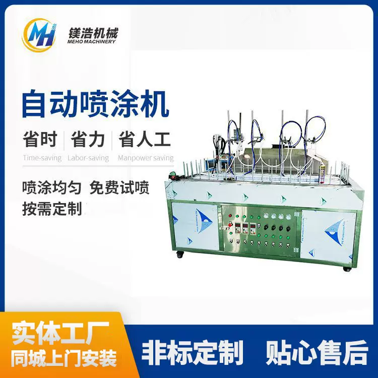 厂家定做上下自动往复机小型喷漆线汽车配件塑胶自动喷涂设备