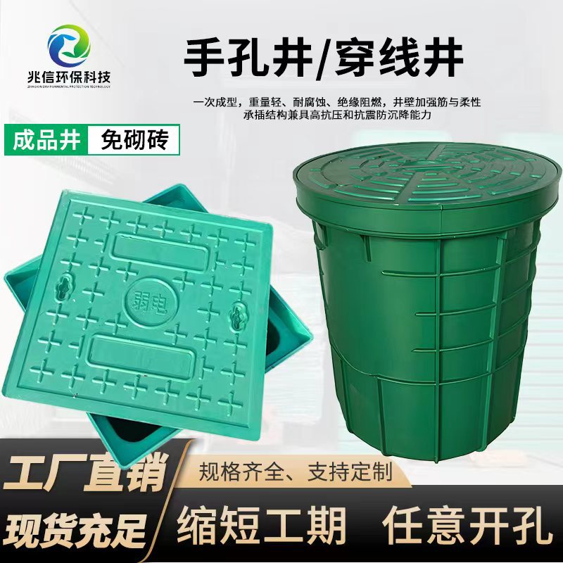 复合树脂一体式穿线井手孔路灯电缆保护井成品方形穿线井弱电井