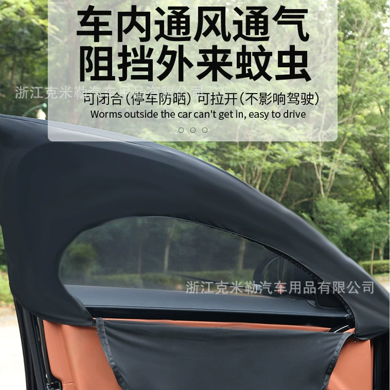 Новый автомобиль против комаров экран на молнии затенение занавеска для конфиденциальности летняя автомобильная занавеска