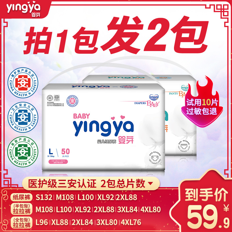 Medical Grade Baby Diapers, Breathable and Dry Diapers, Pull-Up Pants for Male and Female Babies, Free Shipping