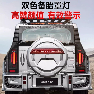 Spare wheel cover: spare tire modification