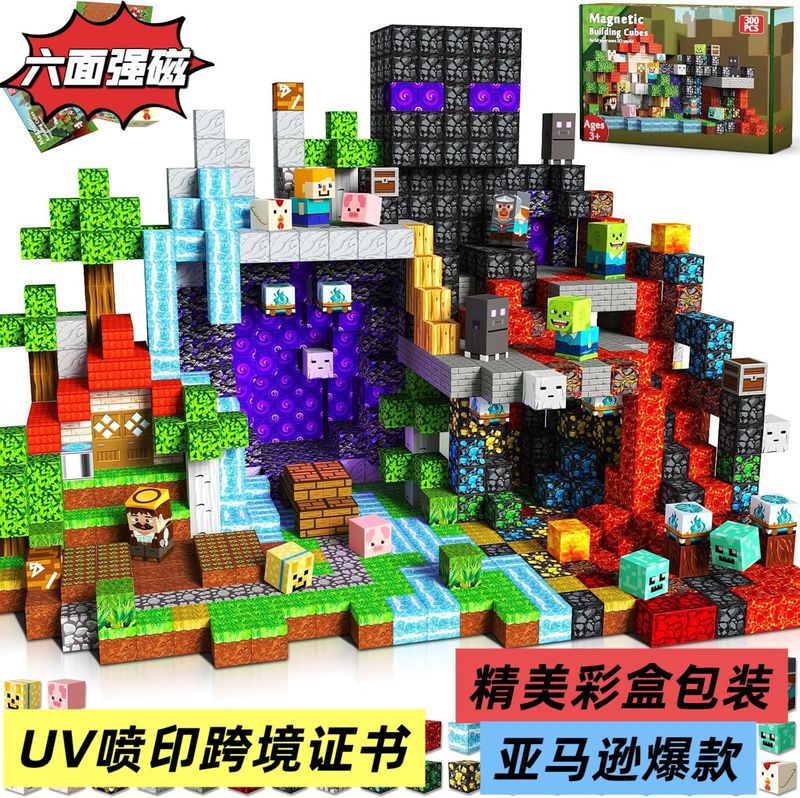 跨境亚马逊Magnetic cubes黑曜石幽灵门户磁力方块磁力片儿童diy|undefined