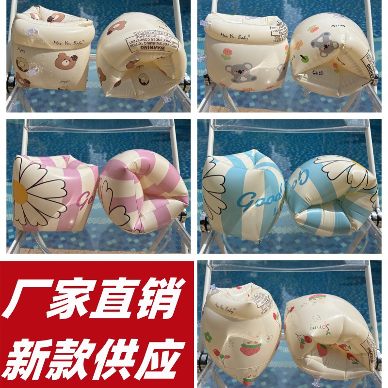 Wholesale children's swimming rings, water sleeves, inflatable children's swimming rings, adjustable swimming rings for diving and water play.