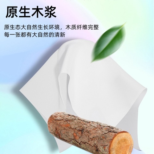 Manufacturer 30 packs whole box wholesale tissue paper handkerchief household affordable pack toilet paper pull-out wood pulp facial tissue
