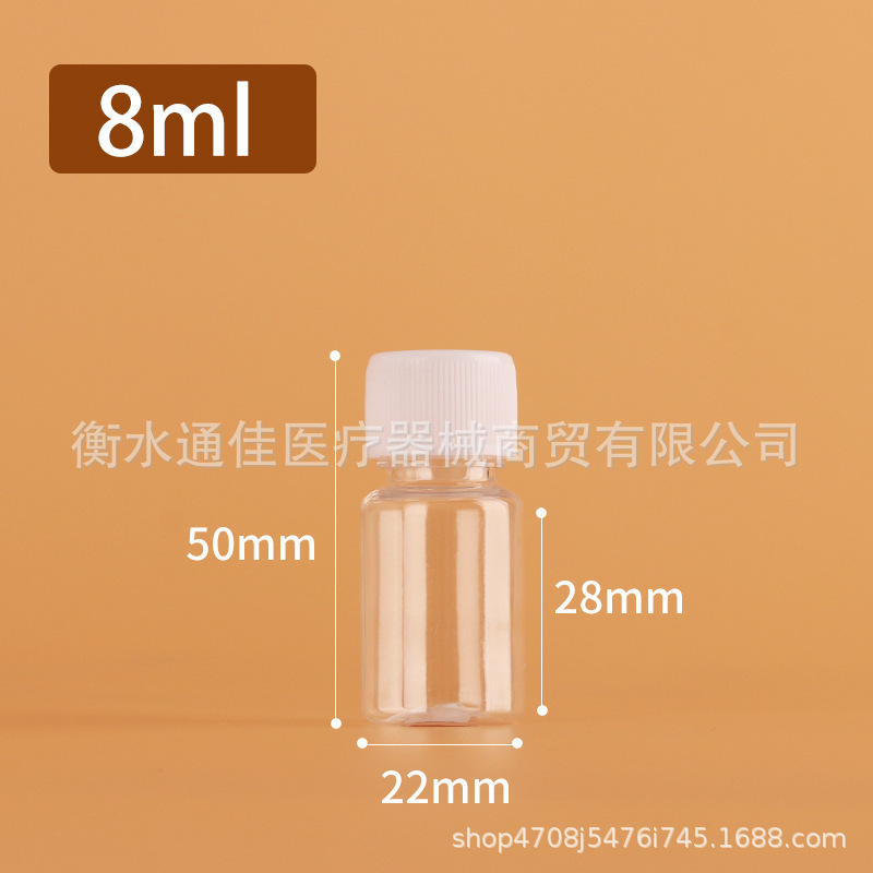 50毫升透明PET分装瓶30毫升细高液体塑料瓶100毫升密封小口分装瓶|undefined