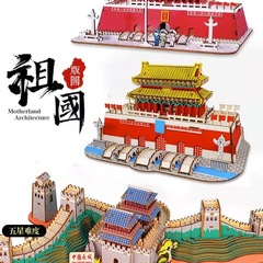 国庆节红色爱国主题手工diy制作材料玩具儿童幼儿园大班小学生品6