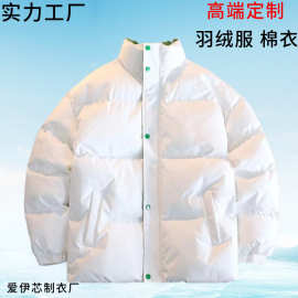 工厂羽绒服定制 棉服定做 白鸭绒服外套上衣来图来样订做