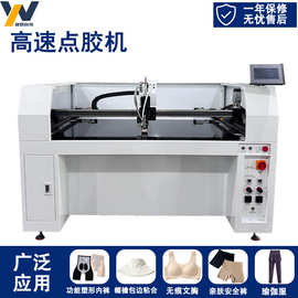 点胶机手工内衣生产加工点胶机自动化喷胶机点胶机包装机械厂家