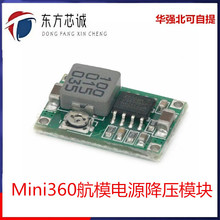 Mini360��ģ��Դ��ѹģ�� DC-DC��Դģ�� ���ص�Դ ��LM2596