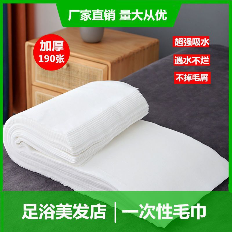 Disposable towel