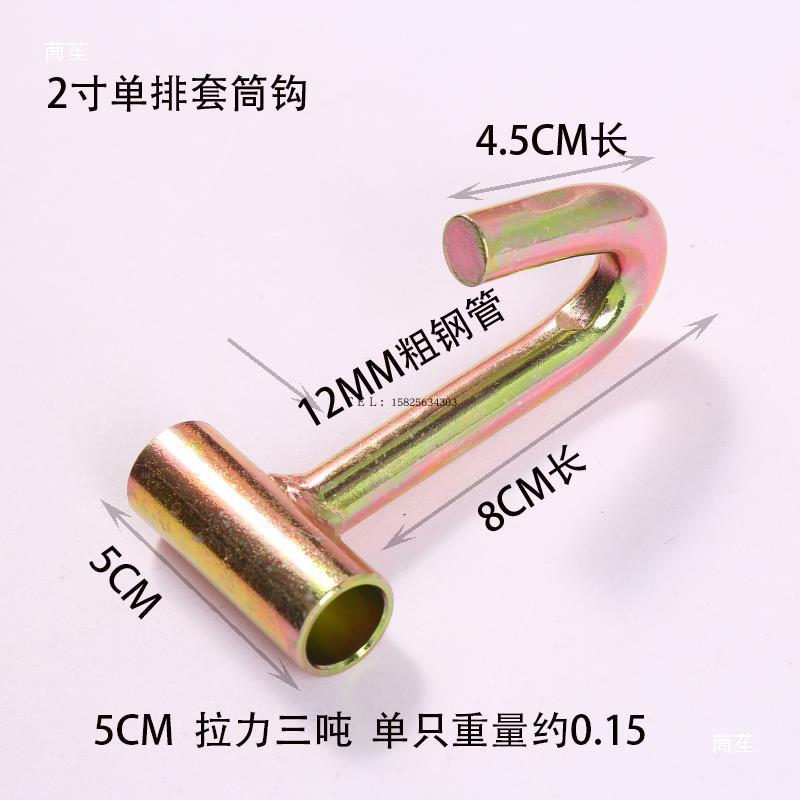冷藏车Ｅ字扣拖车套筒板钩Ｊ字钩双排钩捆绑带配件收紧器钩子三角
