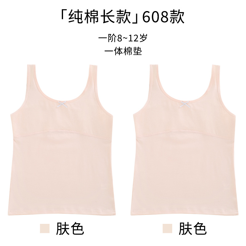 女の子の発育期の小さいベストの小学生の女の子の中で純綿の薄い綿の防凸点の薄い通気性の子供の下着を着ます。