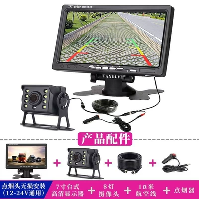 24V truck night vision Car display - 7inch-desktop-aviation-connector-8-light-camera-10m-cable