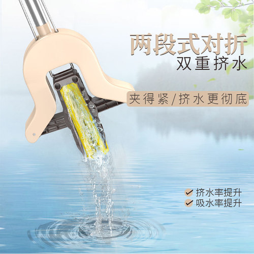 Folding flat-panel water-squeezing sponge collodion mop, lazy clip mop, hand-washable water-absorbing mop, bathroom collodion head