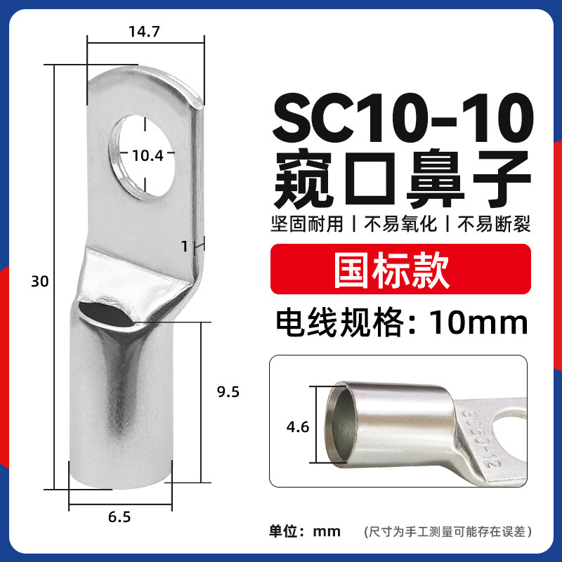 国標sc銅鼻10-95平方覗き口錫メッキ銅線耳圧線鼻配線端端|undefined