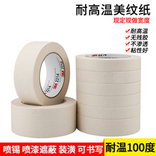 ��Ʒ3M2214��ɫ���y��3m���y���z����܇�����ڱθߜ؟o���z����ճ