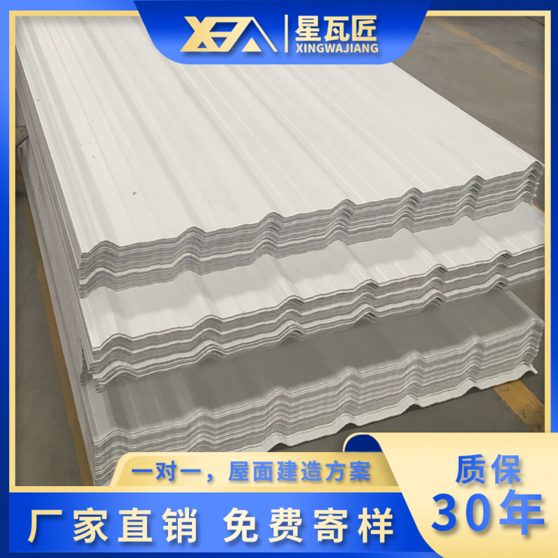 跨境隔热梯形耐用 PVC塑料塑钢瓦质轻化工厂冶炼支持工程防腐瓦