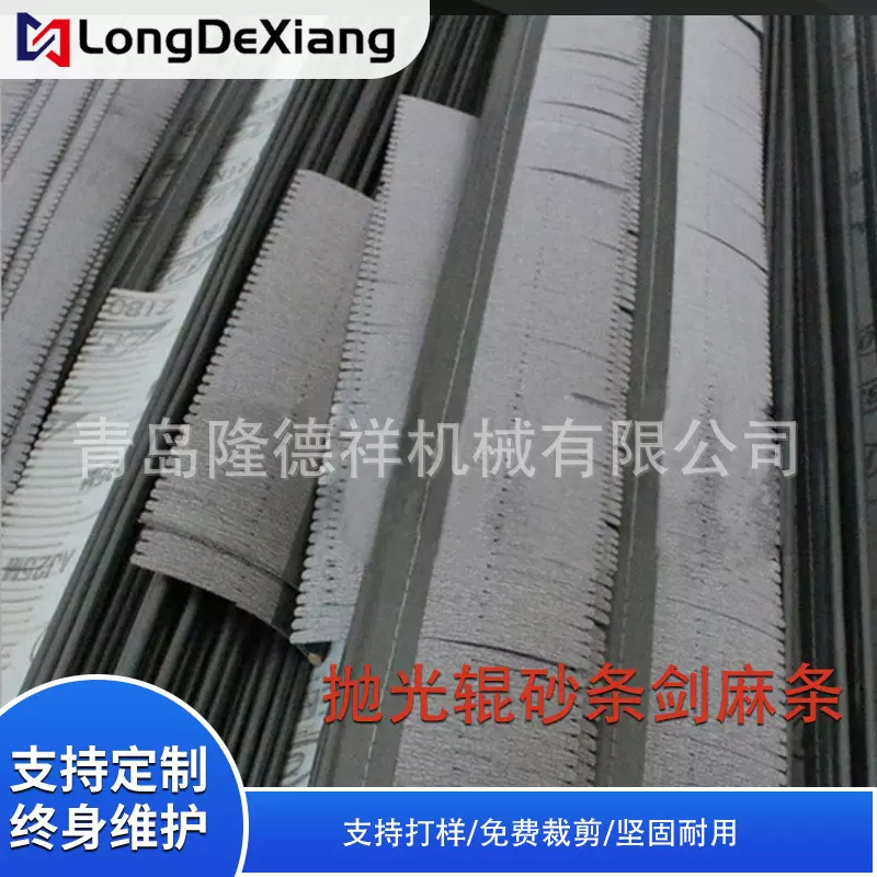 砂条剑麻毛刷条打磨毛刷辊木工砂带条底漆抛光砂带条砂纸