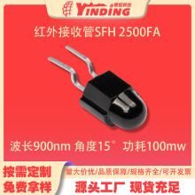 �t����չ�SFH2500FA ���L900nm�Ƕ�15&deg;����100mw��ɫ��늾��w��