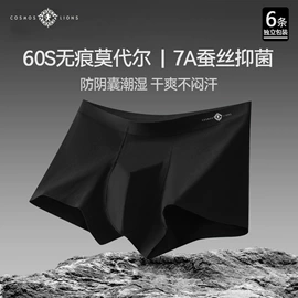 男士平角裤;其它男士内裤;女士三角裤