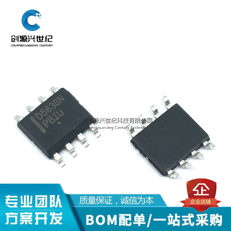 全新原装NTMD5838NLR2G丝印D5838N 40V MOS场效应管 安森美 IC