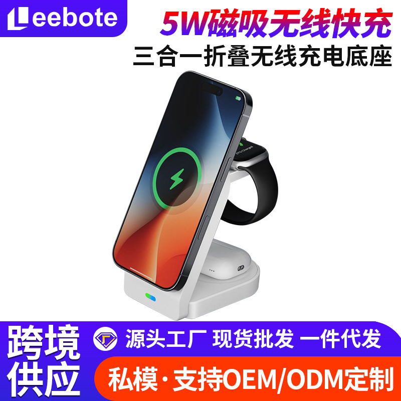 Cross-Border Three-In-One Magnetic Wireless Charger Desktop Charging Station Stand Mobile Phone Bluetooth Headset 15W Wireless Charging