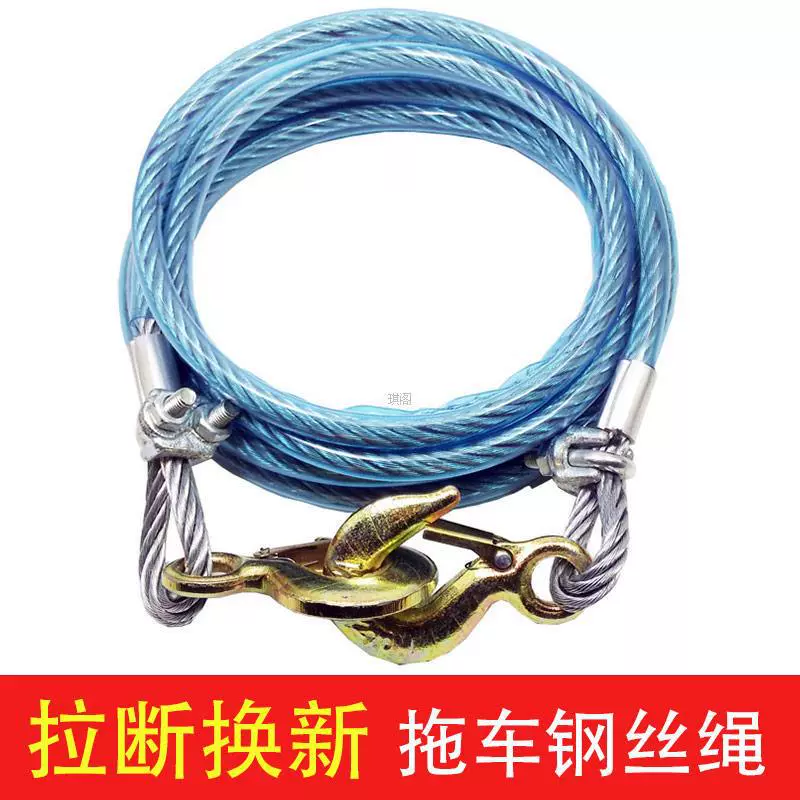 Буксировочный трос для мотоцикла, буксировочный трос для автомобиля, утолщенный запираемый стальной трос, тяговый трос, буксировочный трос для автомобиля, спасательный трос, большой внедорожник
