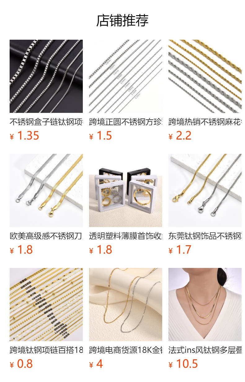 Stainless Steel Chain Necklace Fashion Simple Versatile DIY Titanium Steel Plain Chain Basket Chain Fade-Resistant Pendant Accessory Chain