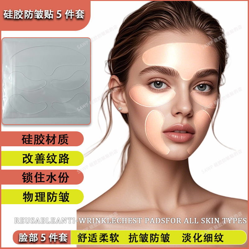 Cross-border silicone anti-wrinkle face stickers 5-piece set silicone eye stickers forehead chin stickers suit source manufacturers