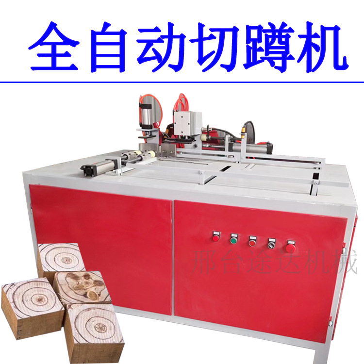 Multifunctional Fully Automatic Squatting Machine, Foot Pier Machine Splicing Pallet Base Squatting Machine, Old Template Slotting
