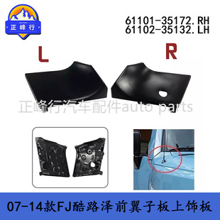 61101-35172 61102-35132�羳FJ��·��GSJ15ǰ���Ӱ��~�Ӱ����