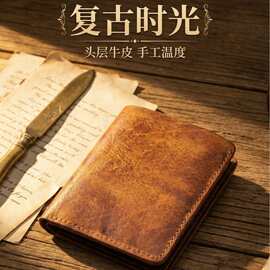 新款跨境真皮护照包头层牛皮手工擦色钱包复古耐用男士高端卡包