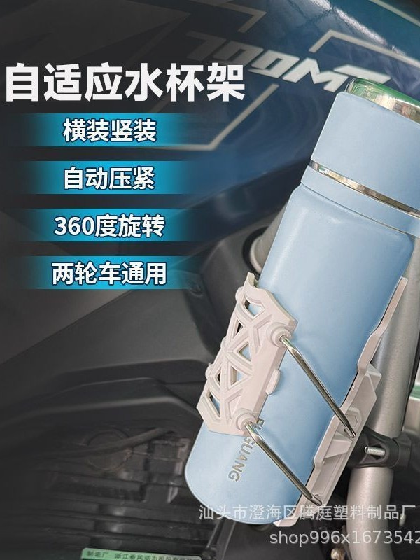 自适应水杯支架摩托车电动车护杠通用水壶支架免打孔旋转折叠杯架|undefined
