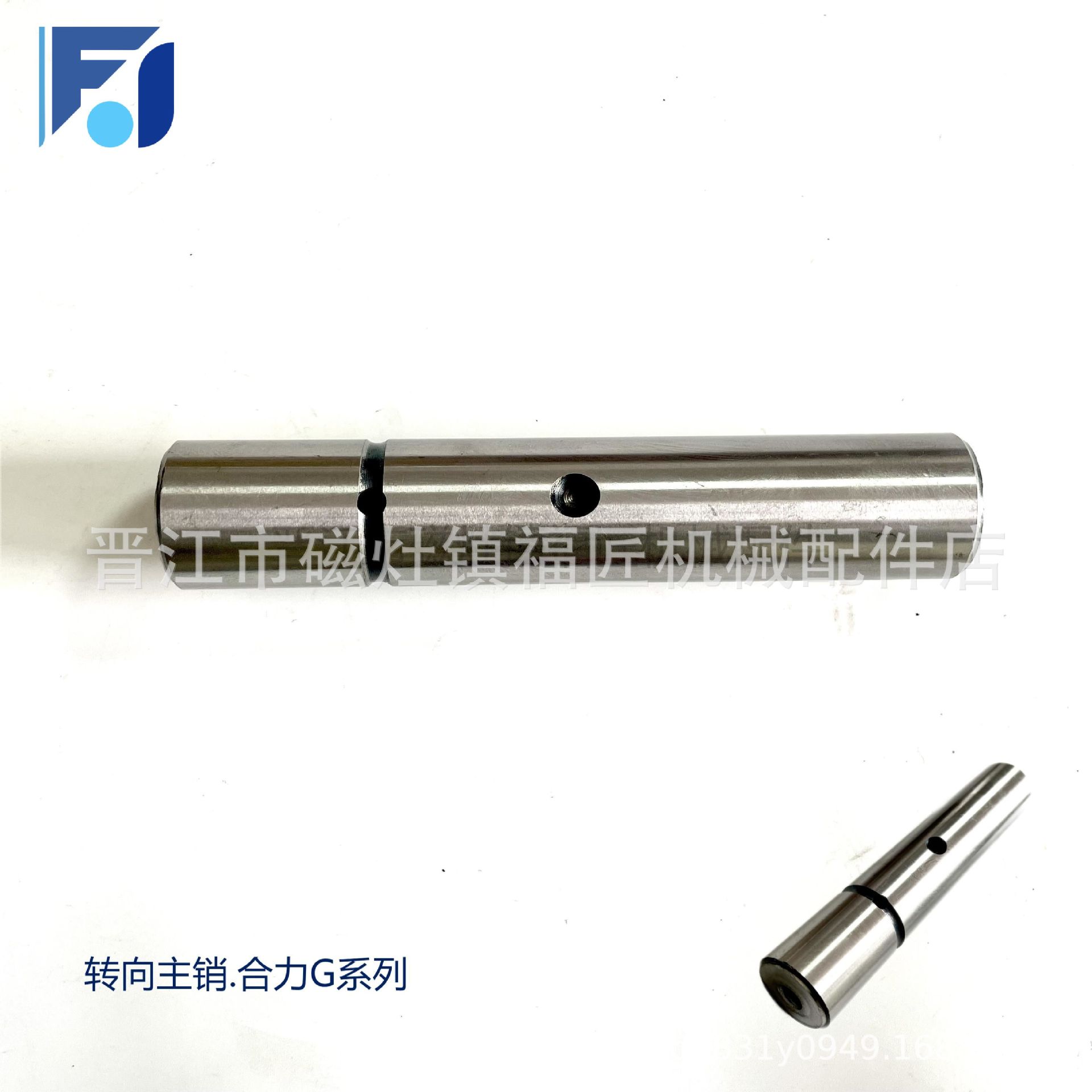叉车后桥转向桥转向节立轴主销合力G系列 柴油叉车配件大王销主肖