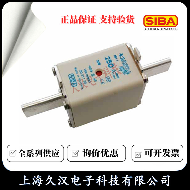 2021120 西霸SIBA 熔断器 NH1-100/125/160/200/250/315A 保险丝