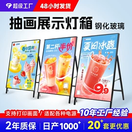 灯箱;相框、画框;广告牌