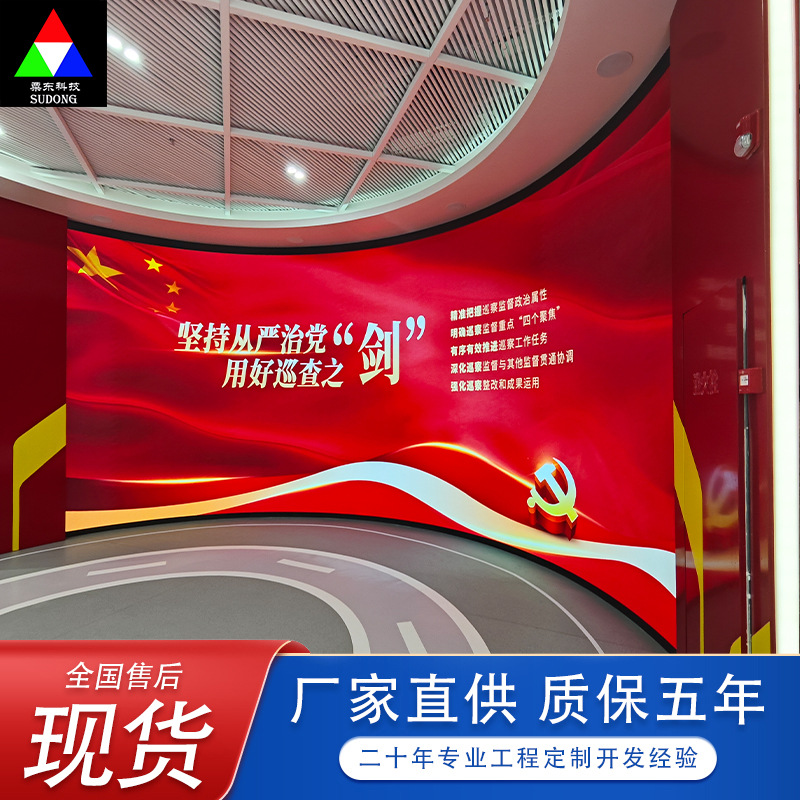 Indoor small-pitch LED displays in Yancheng, Jiangsu Province (P1.25, P1.53, P1.86) for conference rooms and exhibition halls.